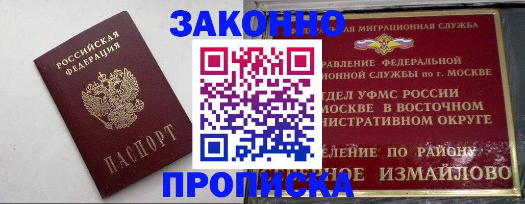 временная регистрация гарантия в Нерчинске