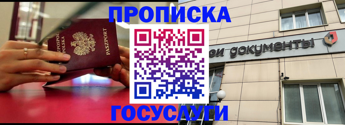 временная регистрация недорого в Нерчинске